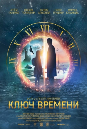 The Time Guardians izle