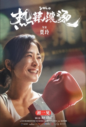 Re la gun tang izle